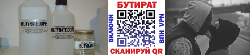 БУТИРАТ оксана Харовск
