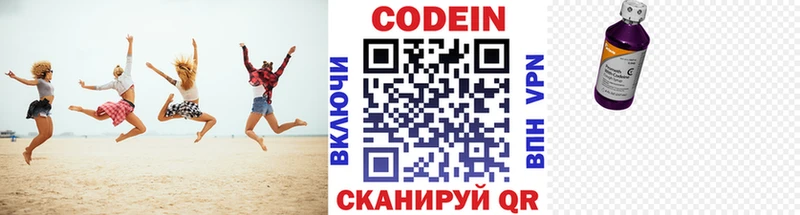 Купить закладки  Харовск  Codein Purple Drank 
