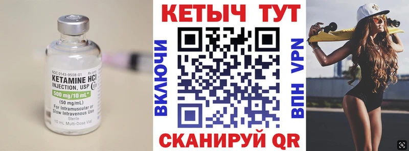 Кетамин ketamine  Купить закладки  Харовск 