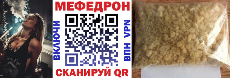 МЕФ 4 MMC  Купить где  Харовск 