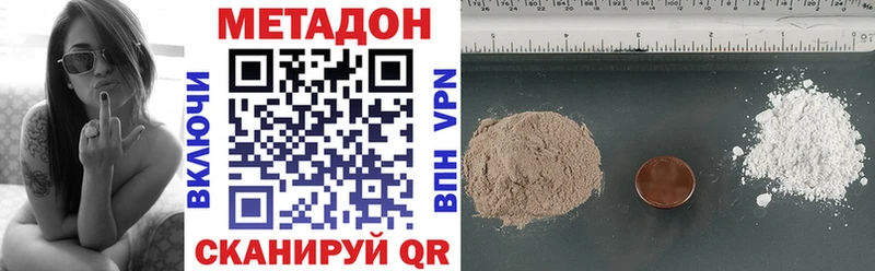 Купить где  Харовск  Метадон кристалл 