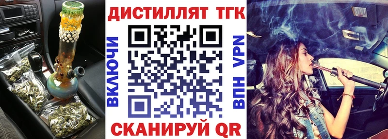 Купить  Харовск  ТГК жижа 